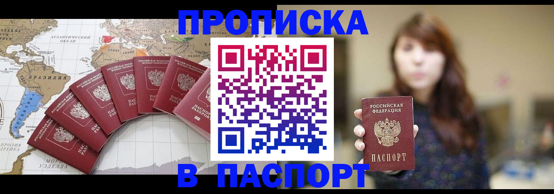 прописка для военкомата в Шуе