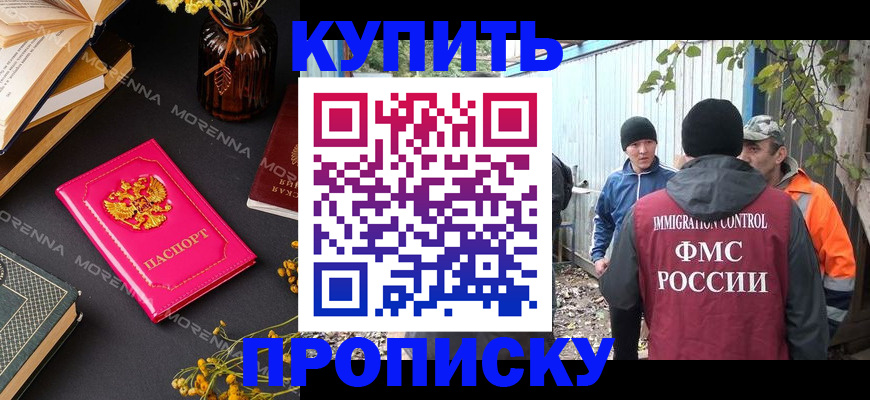 временная регистрация адрес в Шуе