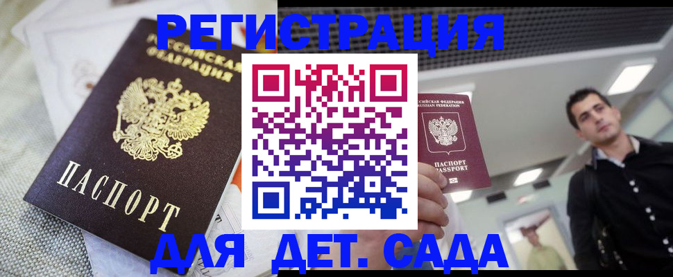 временная регистрация купить в Шуе