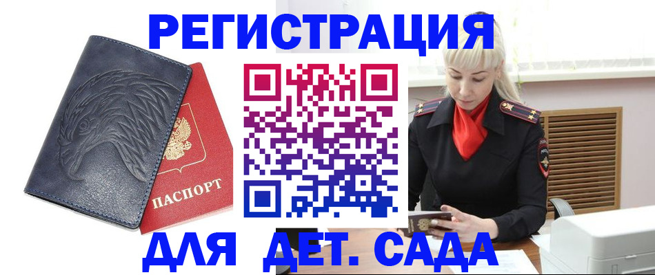 прописка для военкомата в Шуе
