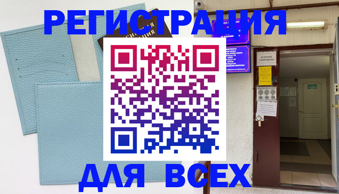 прописка гарантия в Шуе