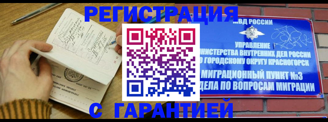 временная регистрация собственник в Шуе