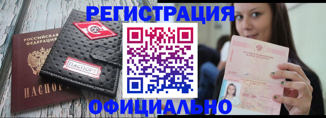 временная регистрация собственник в Шуе