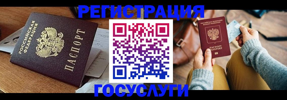 временная регистрация для школы в Шуе