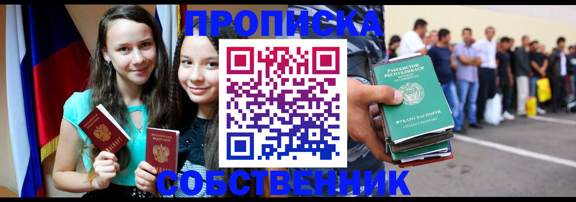 пропишу в квартире в Шуе